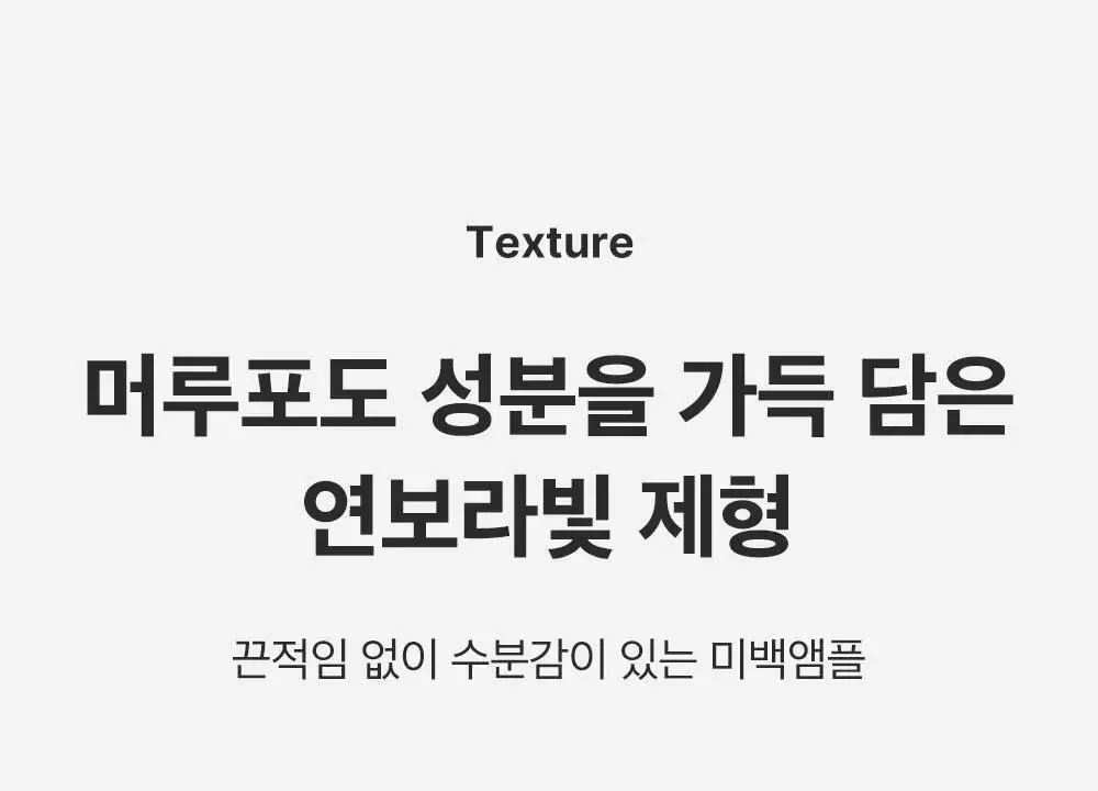 [잡티미백케어] 성분에디터 머루포도 비타씨 다크 스팟 앰플 40ml 상세페이지 22